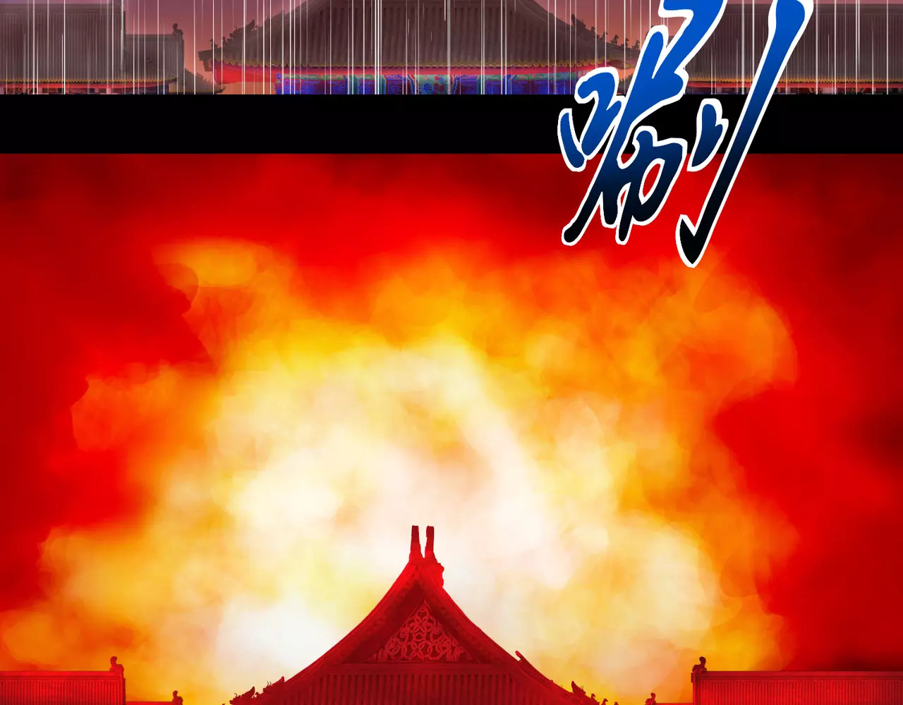 蛇蝎不好惹：弃后也妖娆 第1话下 天降祥瑞 第13页