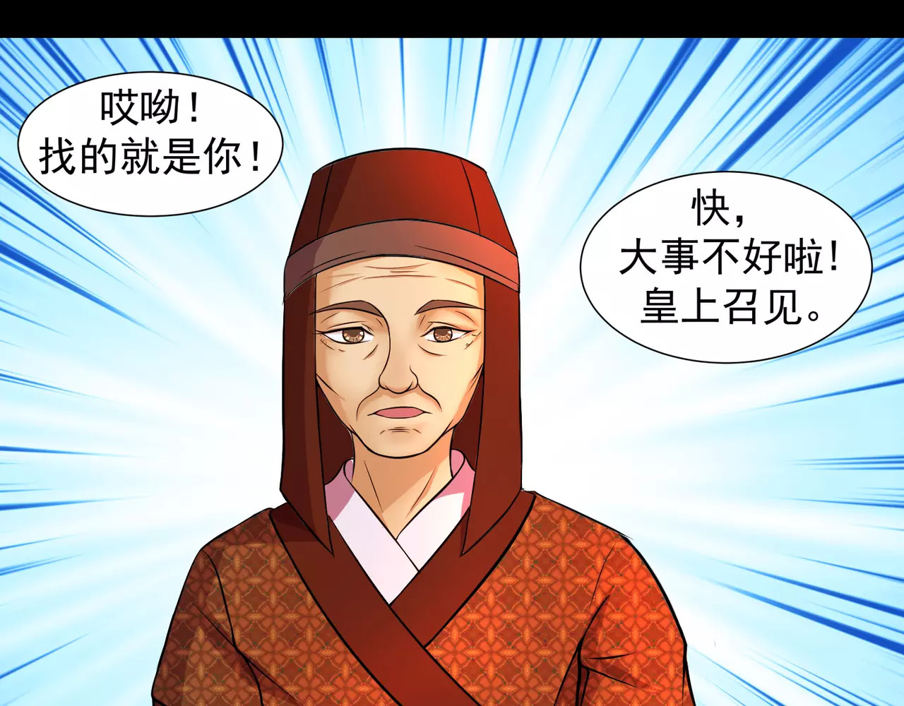 蛇蝎不好惹：弃后也妖娆 第1话下 天降祥瑞 第18页