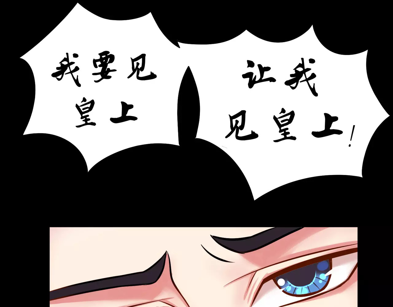 蛇蝎不好惹：弃后也妖娆 第1话下 天降祥瑞 第28页