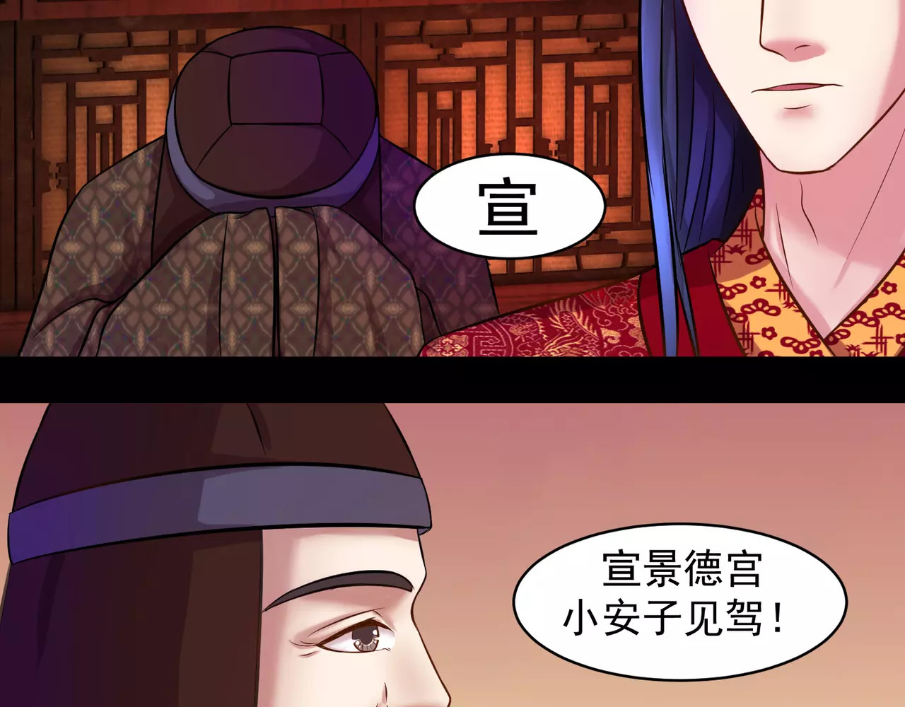 蛇蝎不好惹：弃后也妖娆 第1话下 天降祥瑞 第30页