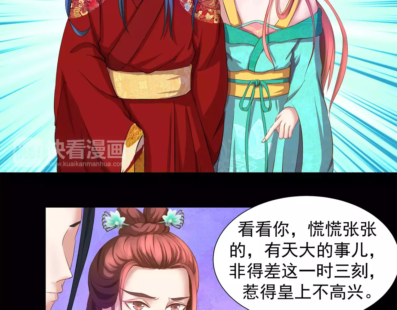 蛇蝎不好惹：弃后也妖娆 第1话下 天降祥瑞 第5页