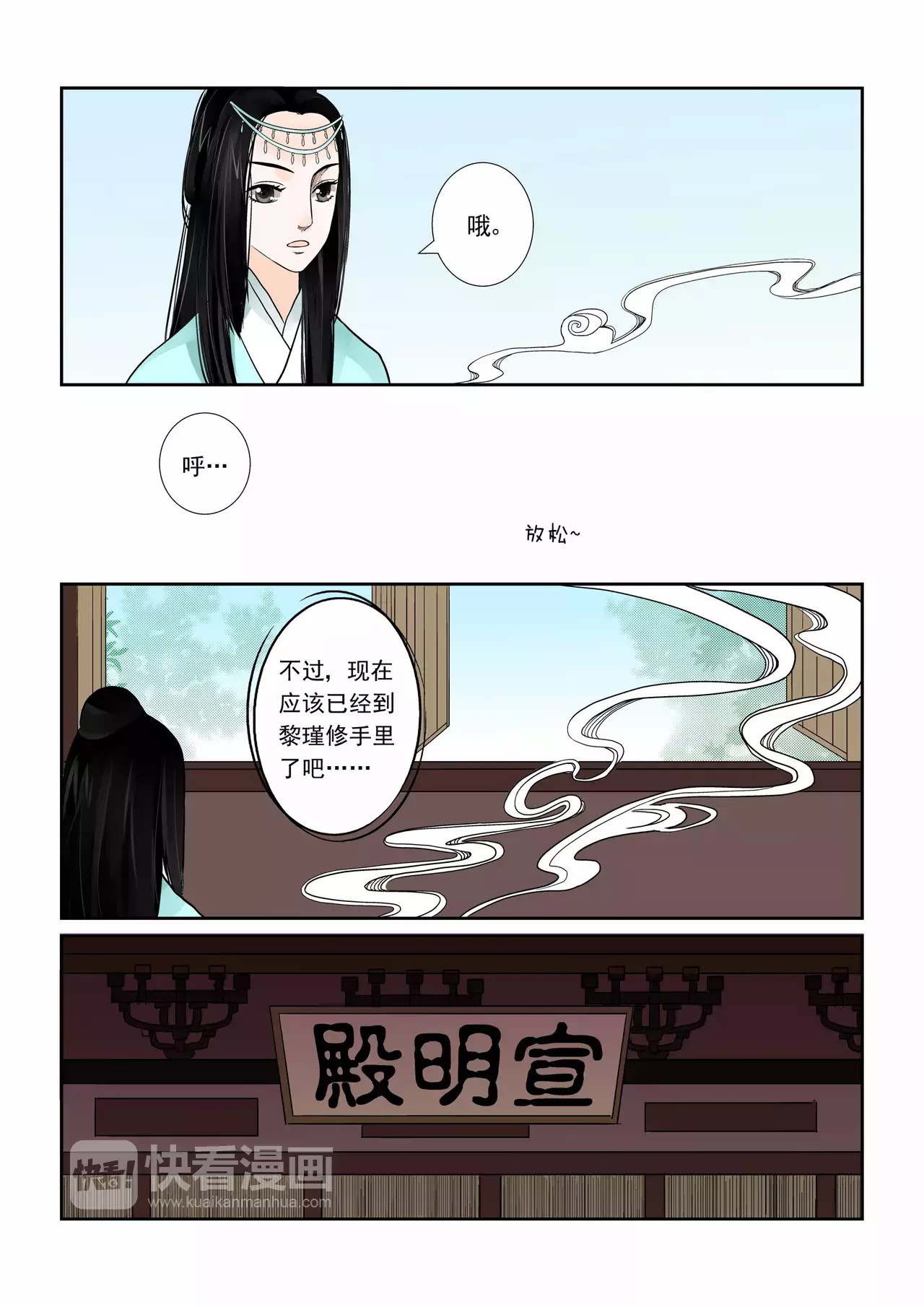 重生之慕甄 第2话上 只有你能懂 第7页
