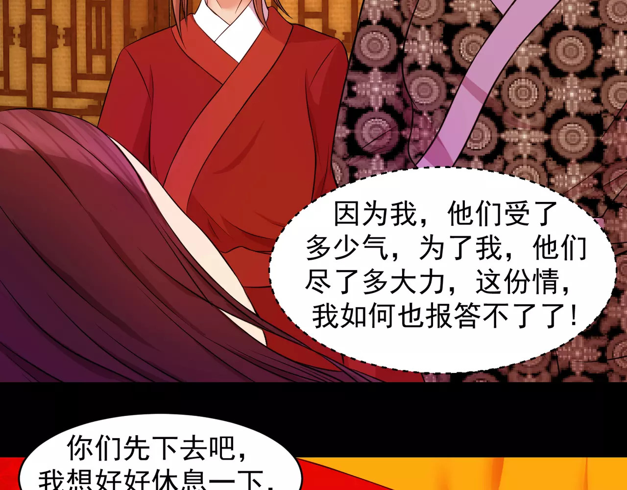 蛇蝎不好惹：弃后也妖娆 第2话下 一开始就不爱 第32页