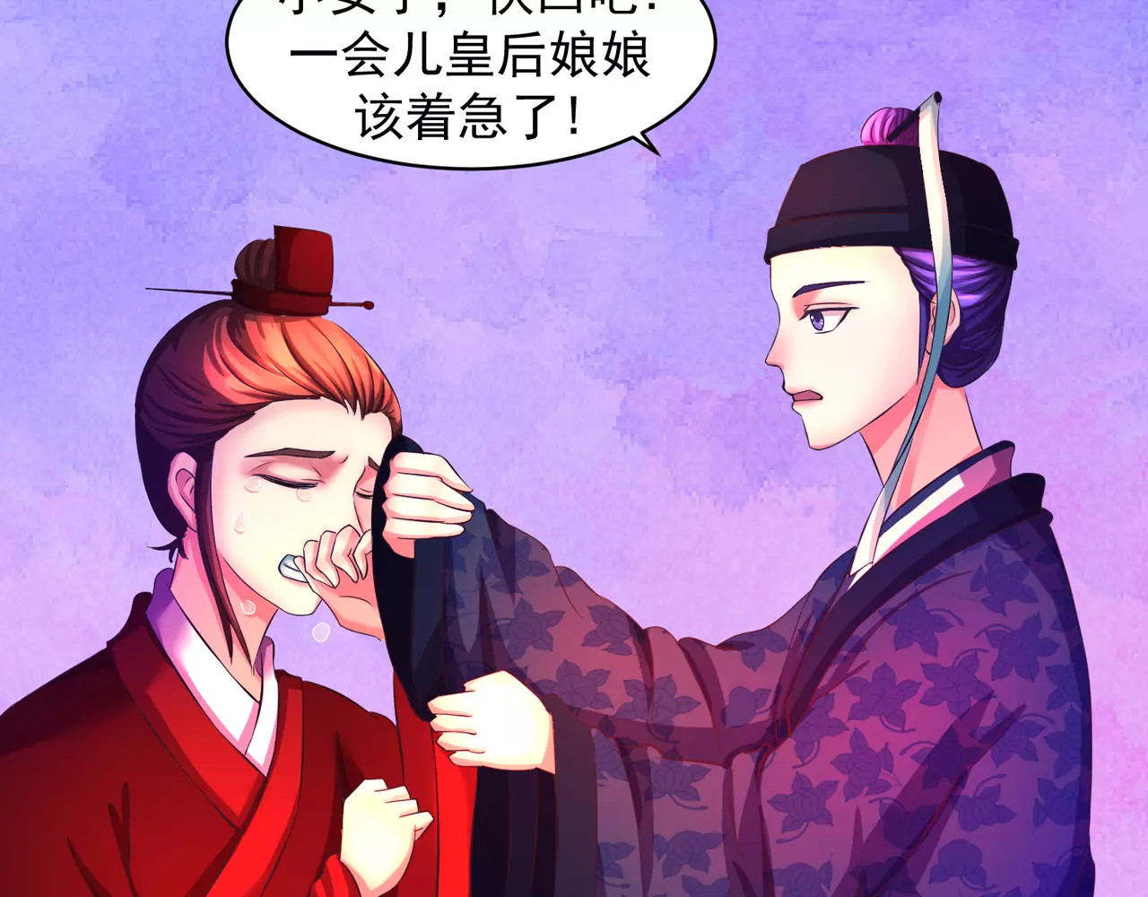 蛇蝎不好惹：弃后也妖娆 第2话下 一开始就不爱 第6页