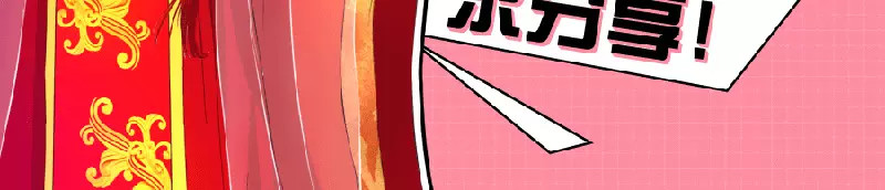 蛇蝎不好惹：弃后也妖娆 第2话下 一开始就不爱 第53页