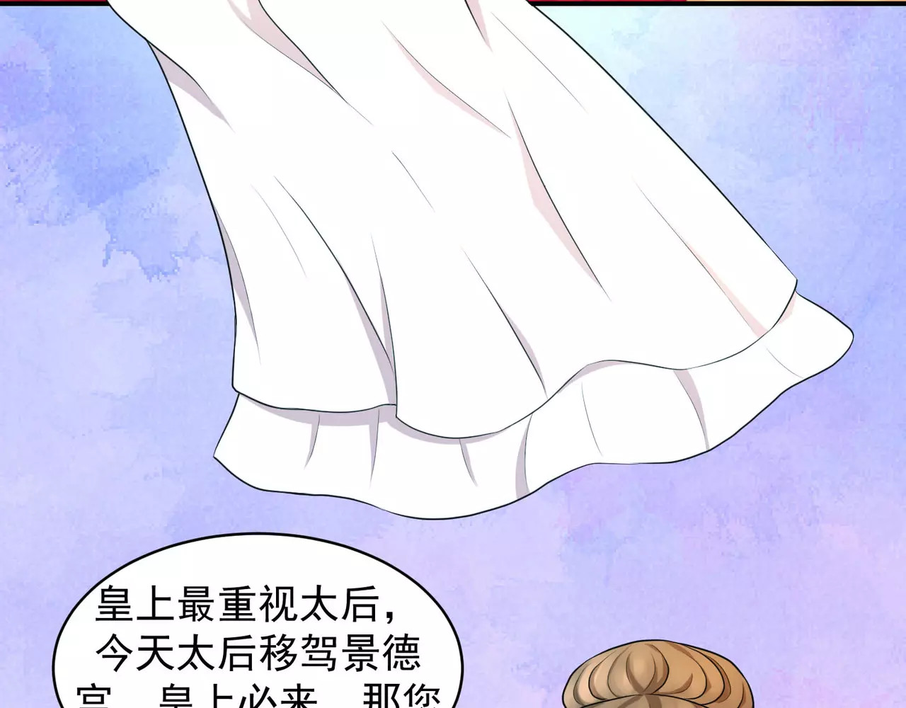 蛇蝎不好惹：弃后也妖娆 第3话上 无尽的苦涩 第12页