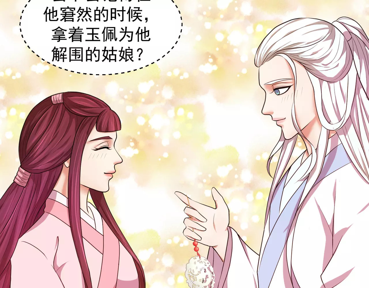 蛇蝎不好惹：弃后也妖娆 第3话上 无尽的苦涩 第24页