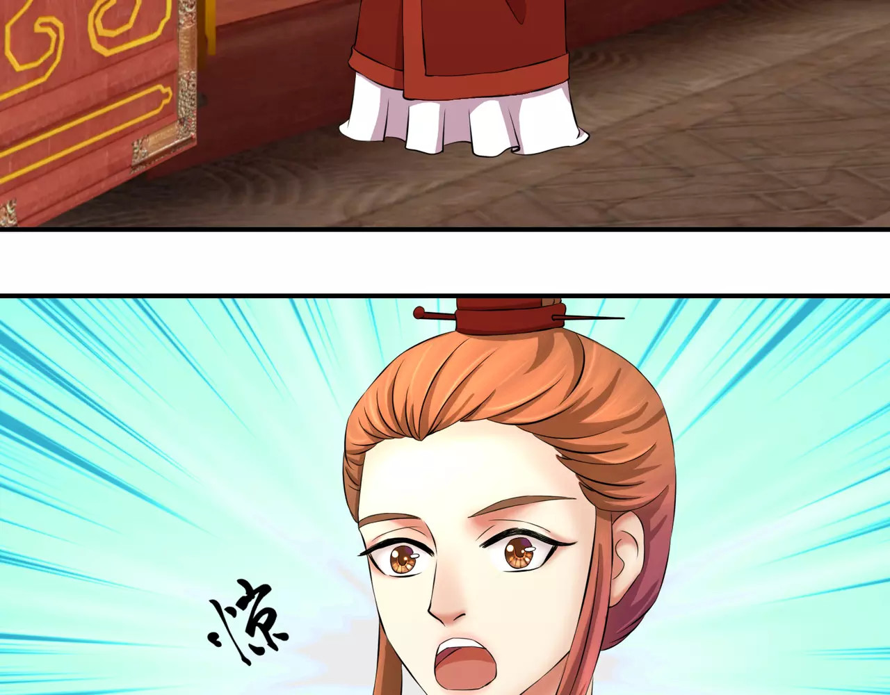 蛇蝎不好惹：弃后也妖娆 第3话下 妖娆之色深宫冷 第13页