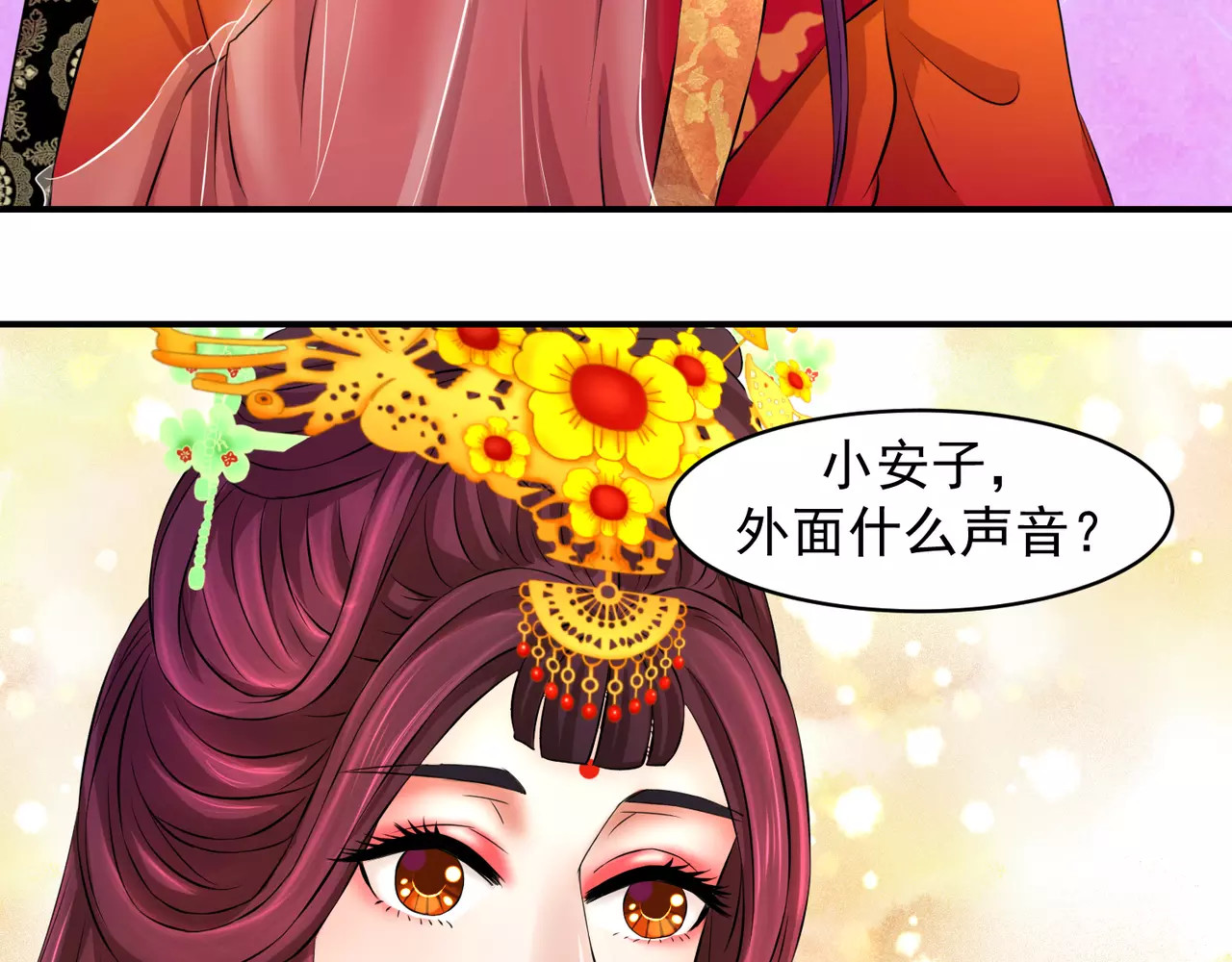 蛇蝎不好惹：弃后也妖娆 第3话下 妖娆之色深宫冷 第17页