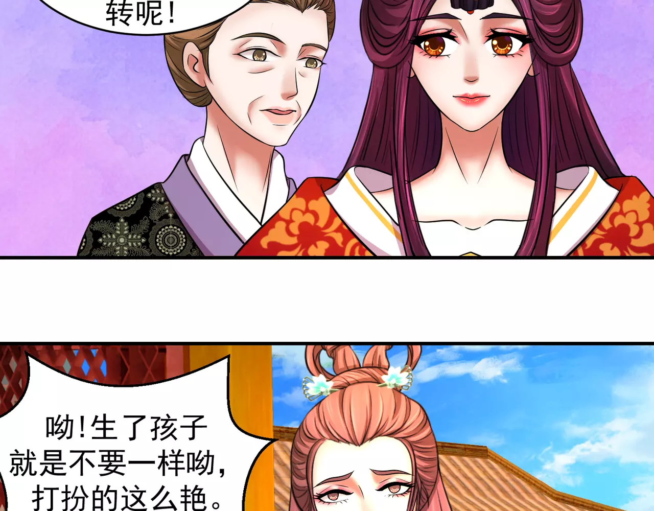 蛇蝎不好惹：弃后也妖娆 第3话下 妖娆之色深宫冷 第31页