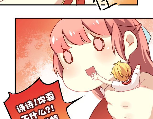 美味的你 第5话 再看我就把你吃掉 第15页