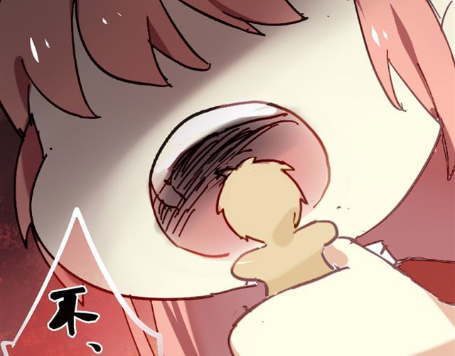 美味的你 第5话 再看我就把你吃掉 第19页