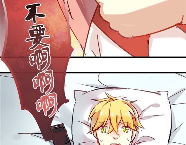 美味的你 第5话 再看我就把你吃掉 第20页