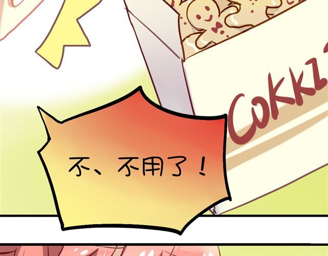 美味的你 第5话 再看我就把你吃掉 第31页