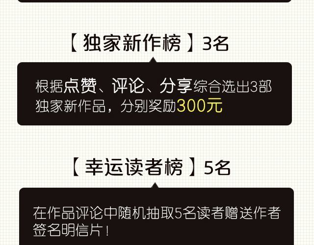 美味的你 第5话 再看我就把你吃掉 第55页