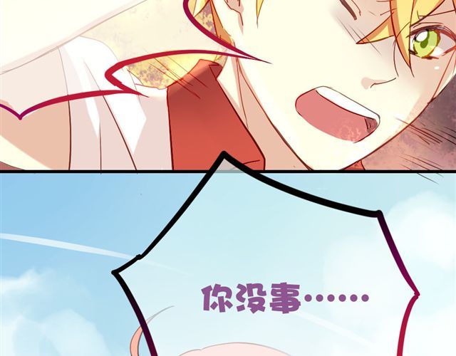 美味的你 第5话 再看我就把你吃掉 第10页