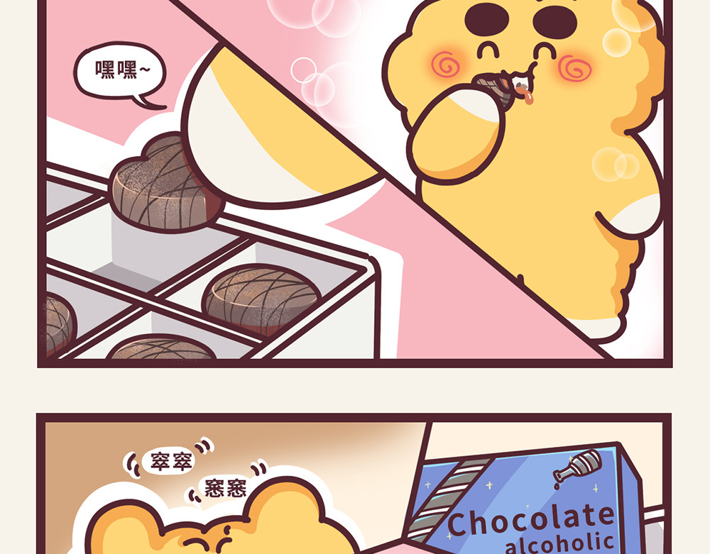 小熊伊万 第3页