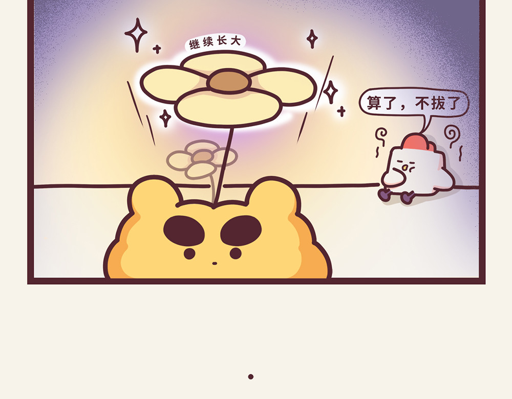 小熊伊万 第8页