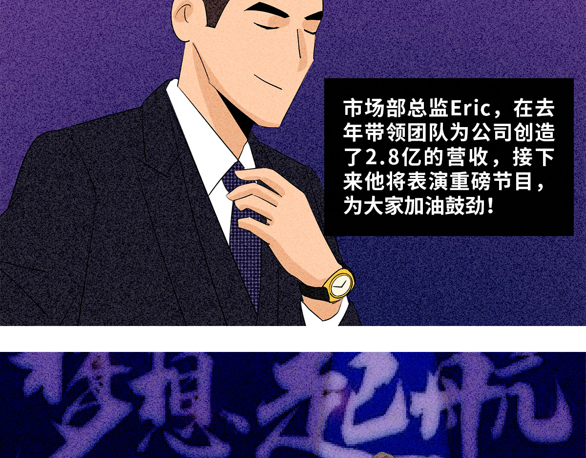 人类研究所 二次元的残酷真相 第18页