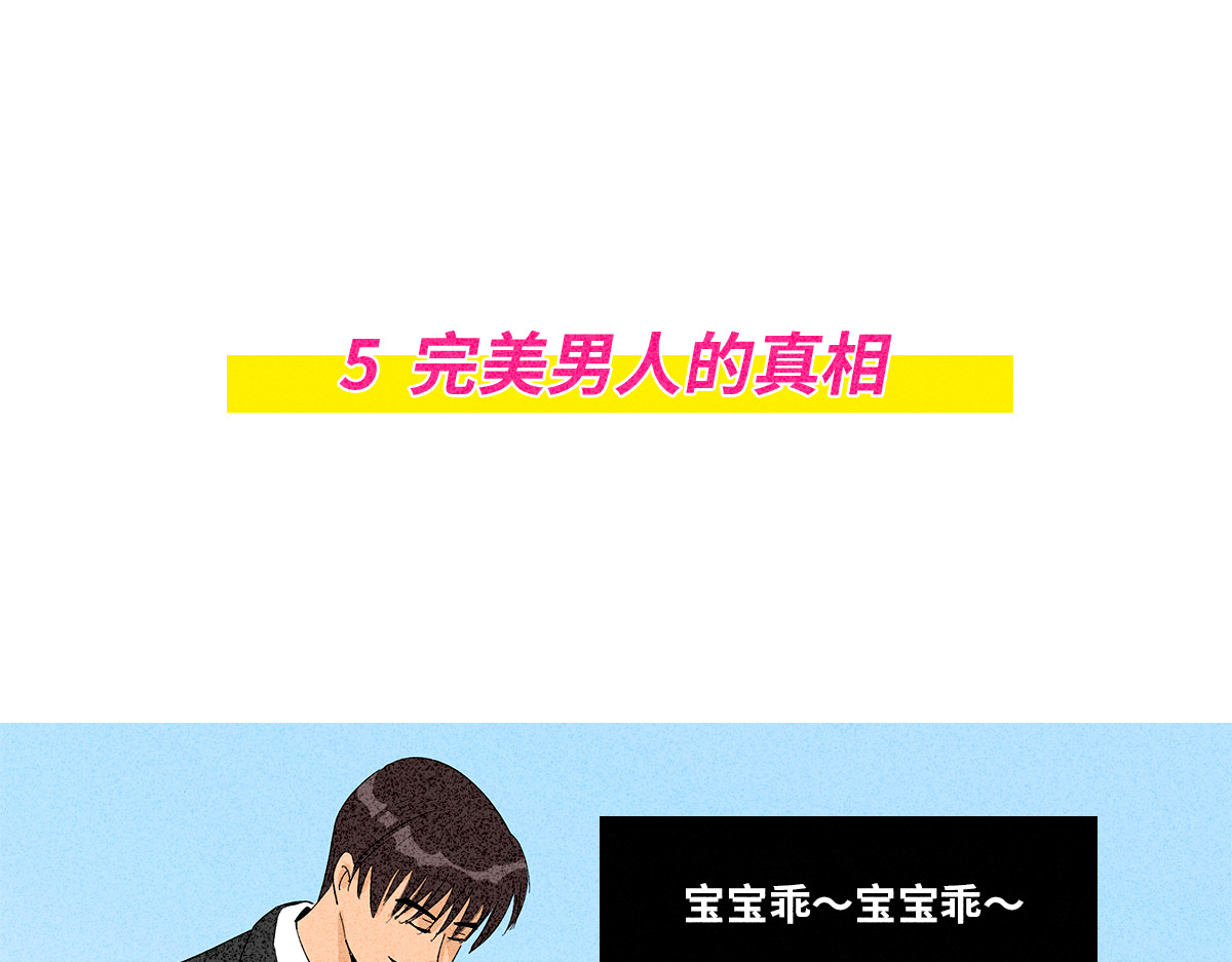 人类研究所 二次元的残酷真相 第22页