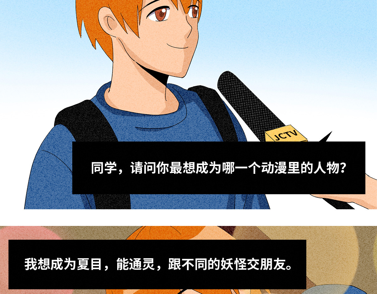 人类研究所 二次元的残酷真相 第28页
