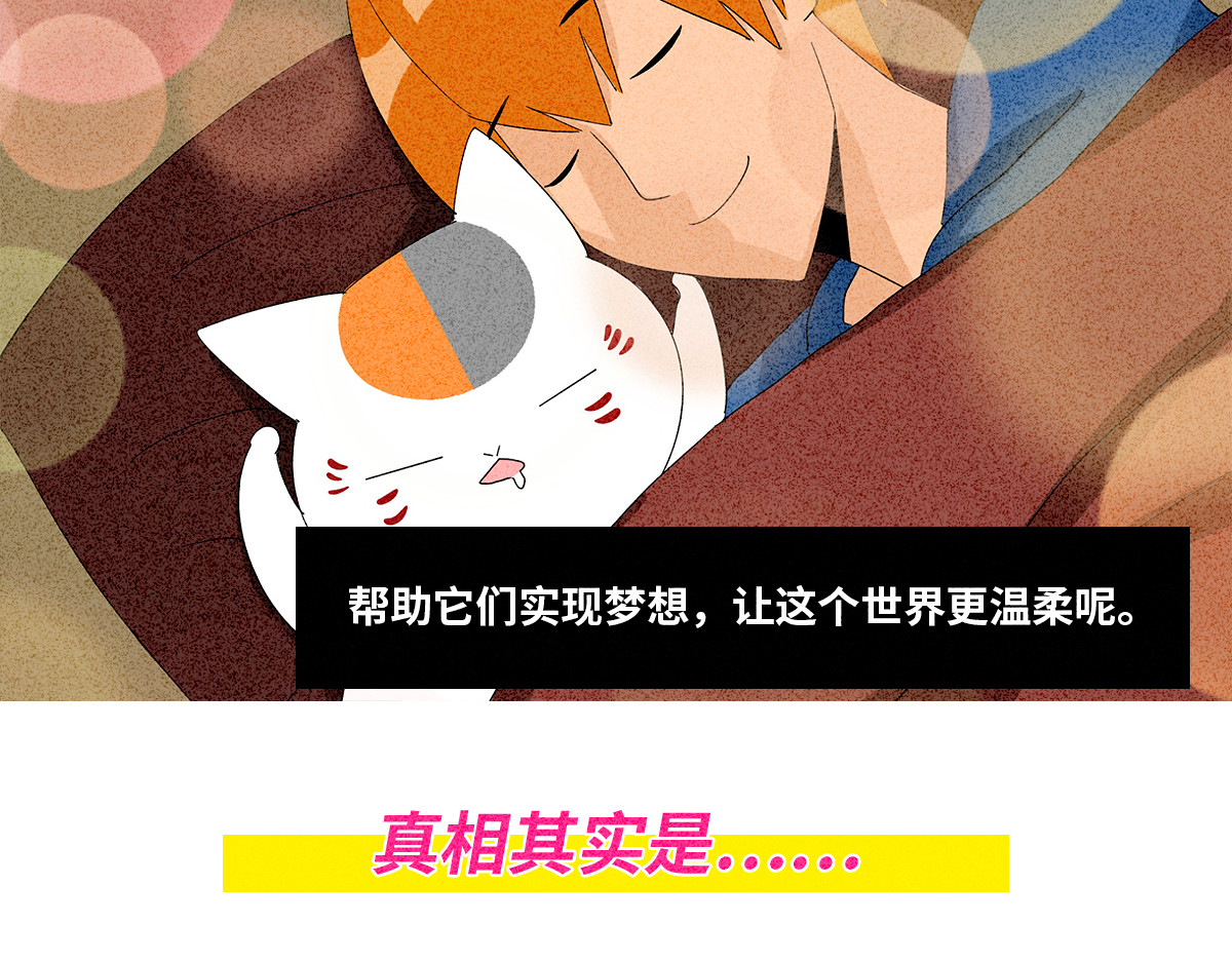 人类研究所 二次元的残酷真相 第29页