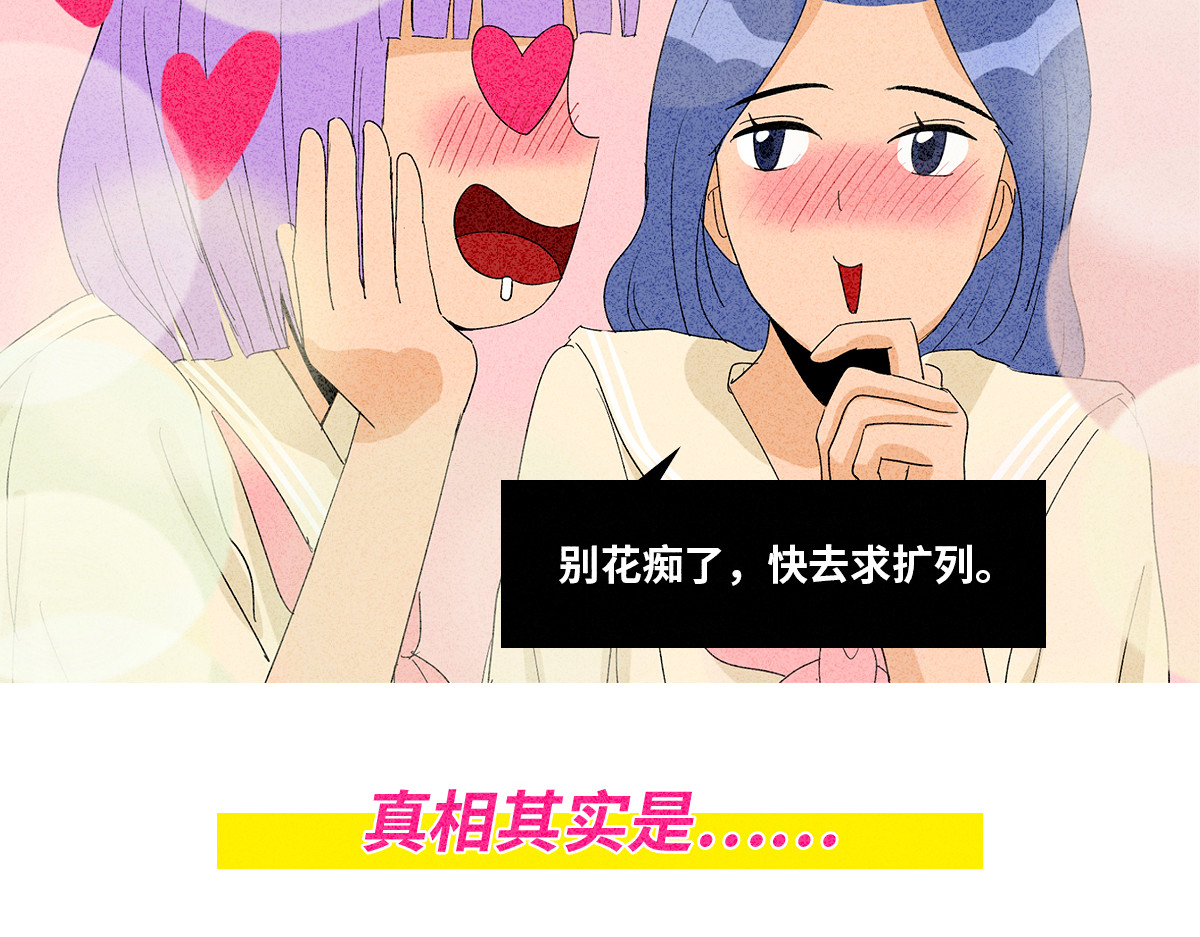 人类研究所 二次元的残酷真相 第34页
