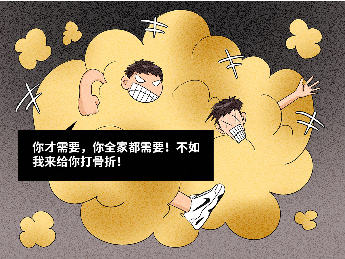 人类研究所 二次元的残酷真相 第41页
