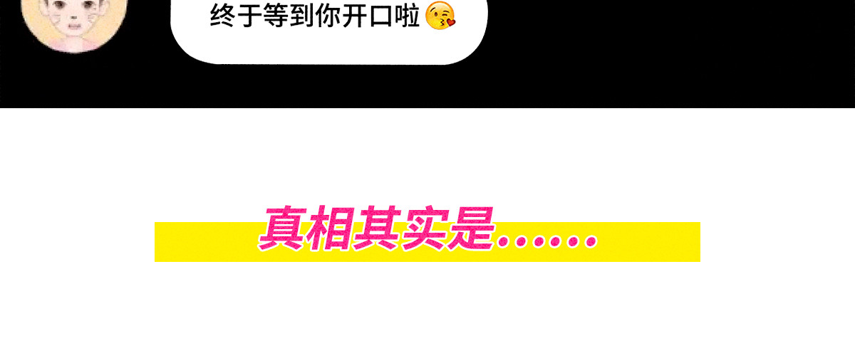 人类研究所 二次元的残酷真相 第44页