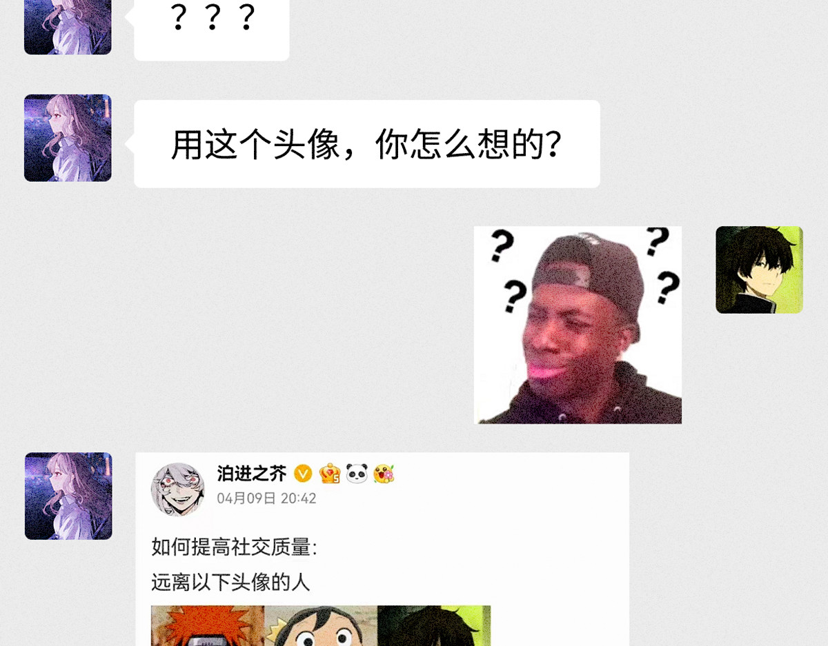 人类研究所 二次元的残酷真相 第46页