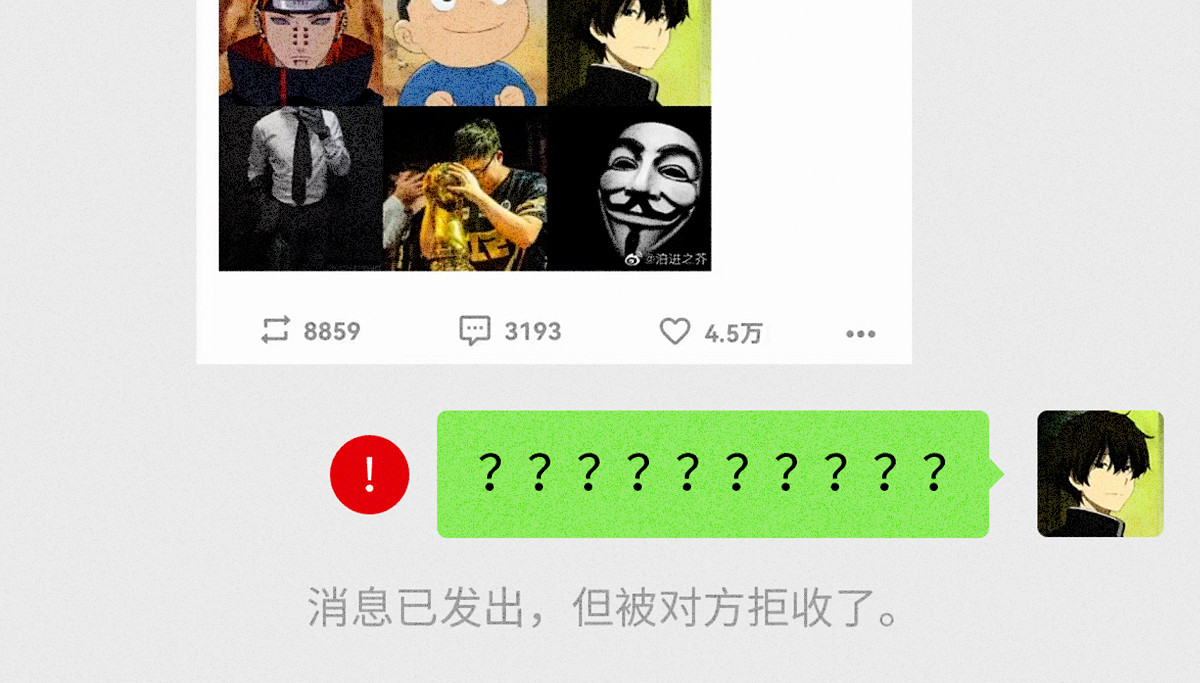 人类研究所 二次元的残酷真相 第47页