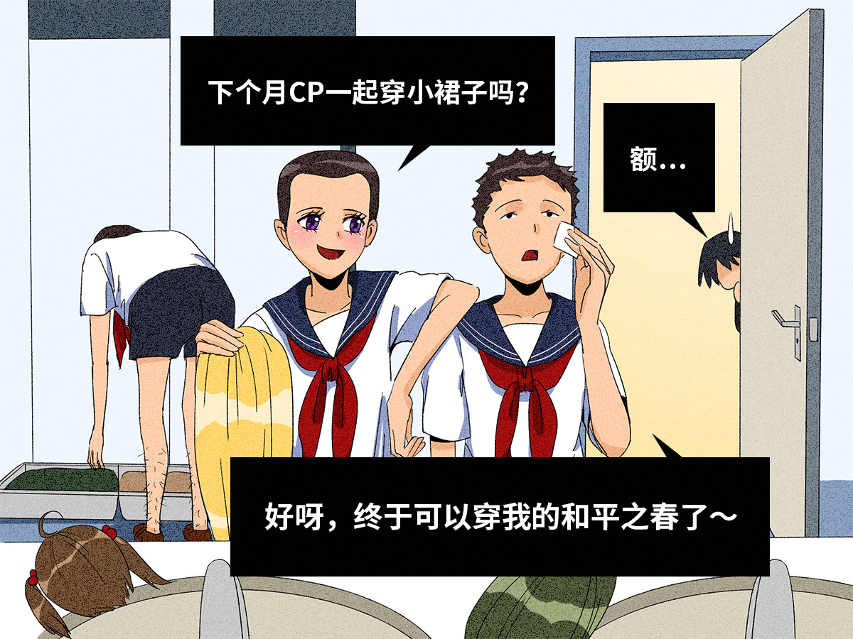 人类研究所 二次元的残酷真相 第10页