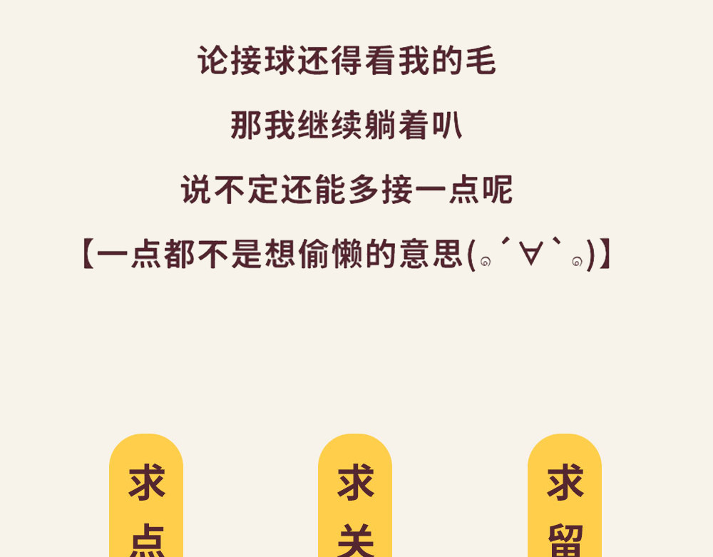 小熊伊万 “毛”有意思-⑤给大家装个b 第20页