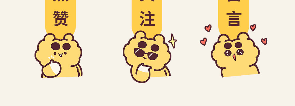 小熊伊万 “毛”有意思-⑤给大家装个b 第21页