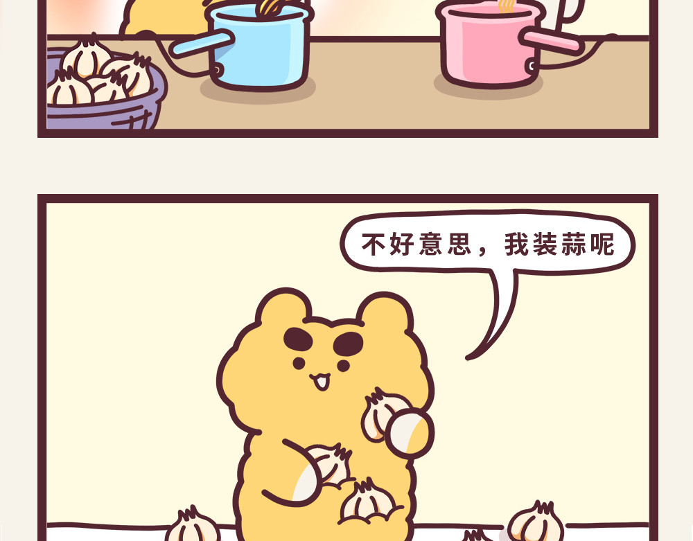 小熊伊万 “毛”有意思-⑤给大家装个b 第7页