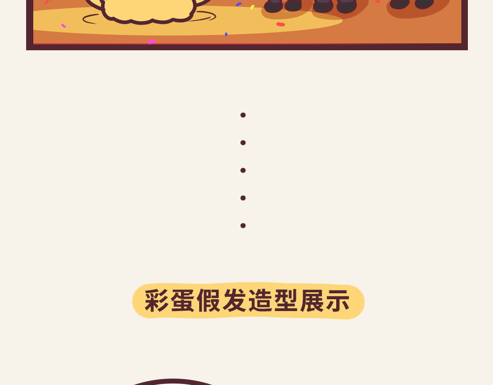 小熊伊万 “毛”有意思-②社交牛b症 第11页