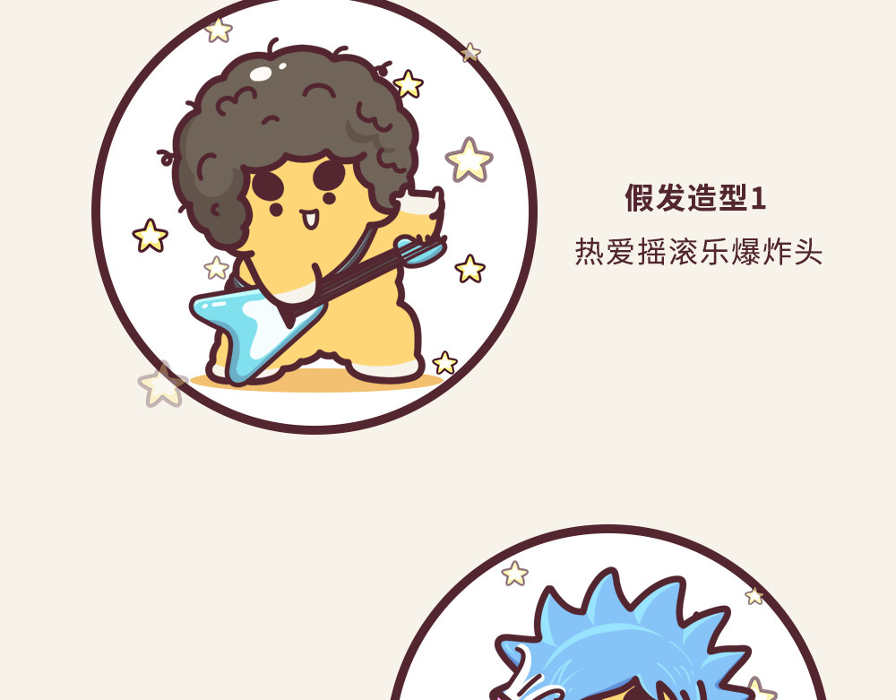 小熊伊万 “毛”有意思-②社交牛b症 第12页