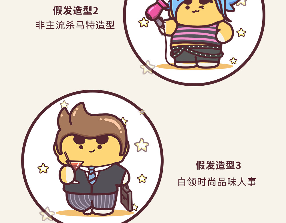 小熊伊万 “毛”有意思-②社交牛b症 第13页