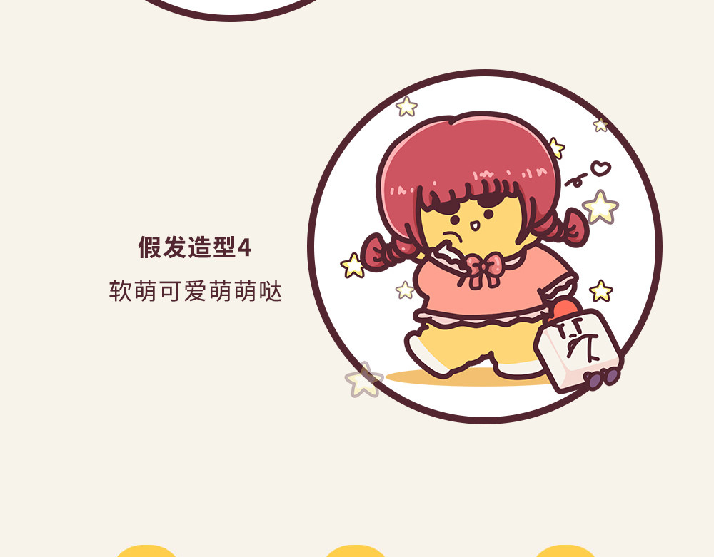 小熊伊万 “毛”有意思-②社交牛b症 第14页