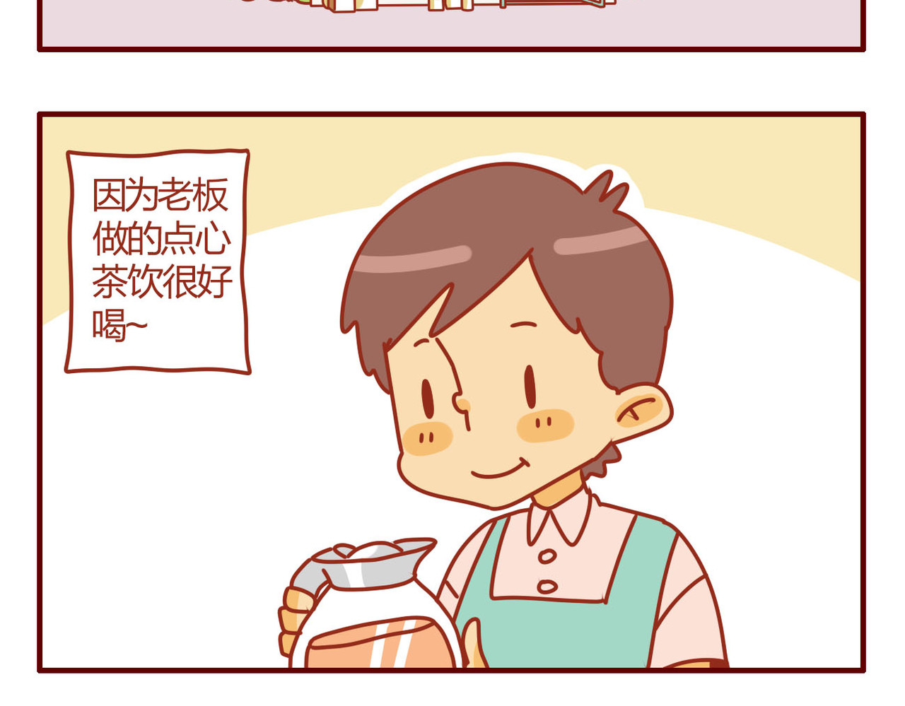 猫咪甜品屋 第2页
