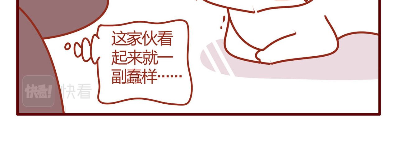 猫咪甜品屋 第一话 第14页