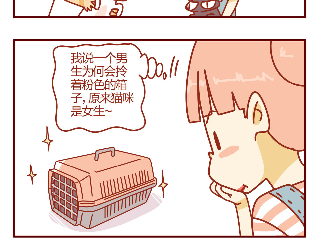 猫咪甜品屋 第一话 第23页