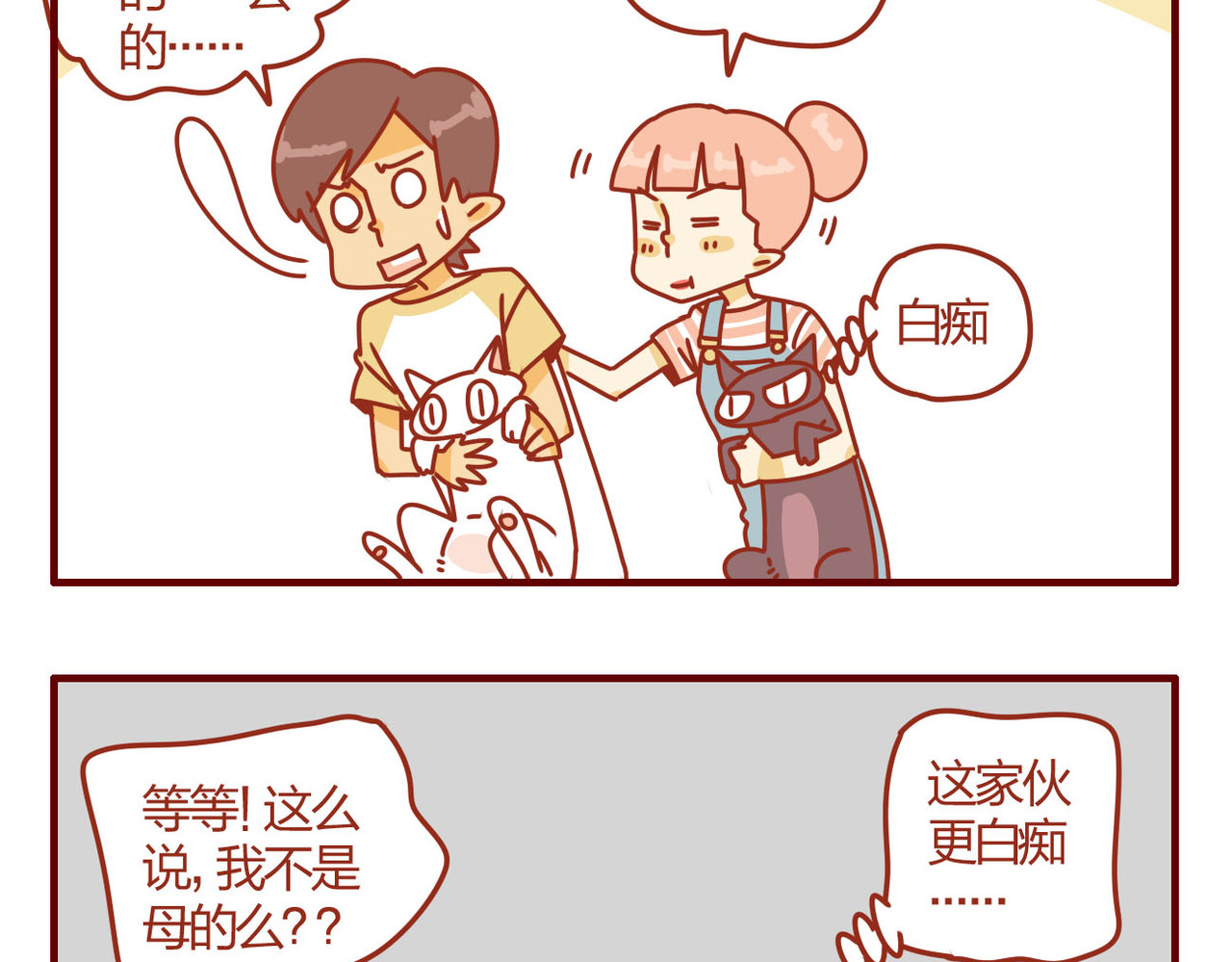 猫咪甜品屋 第一话 第31页