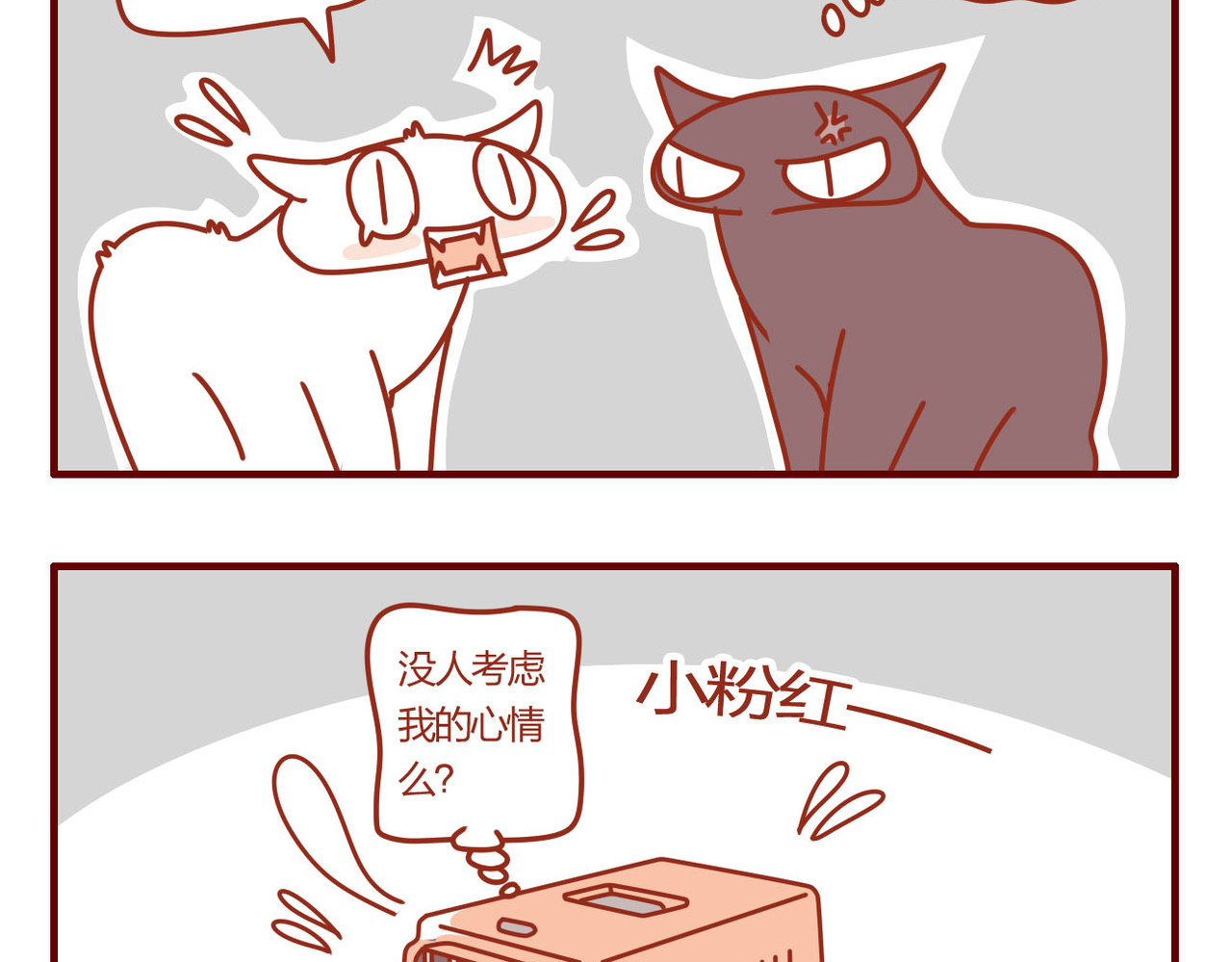 猫咪甜品屋 第一话 第32页