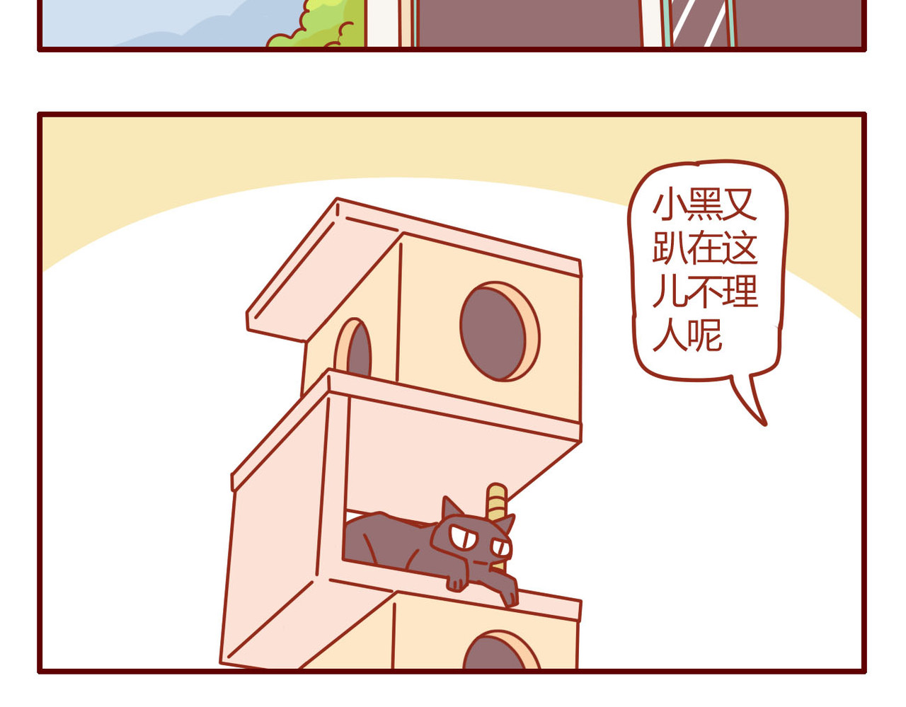 猫咪甜品屋 第一话 第35页