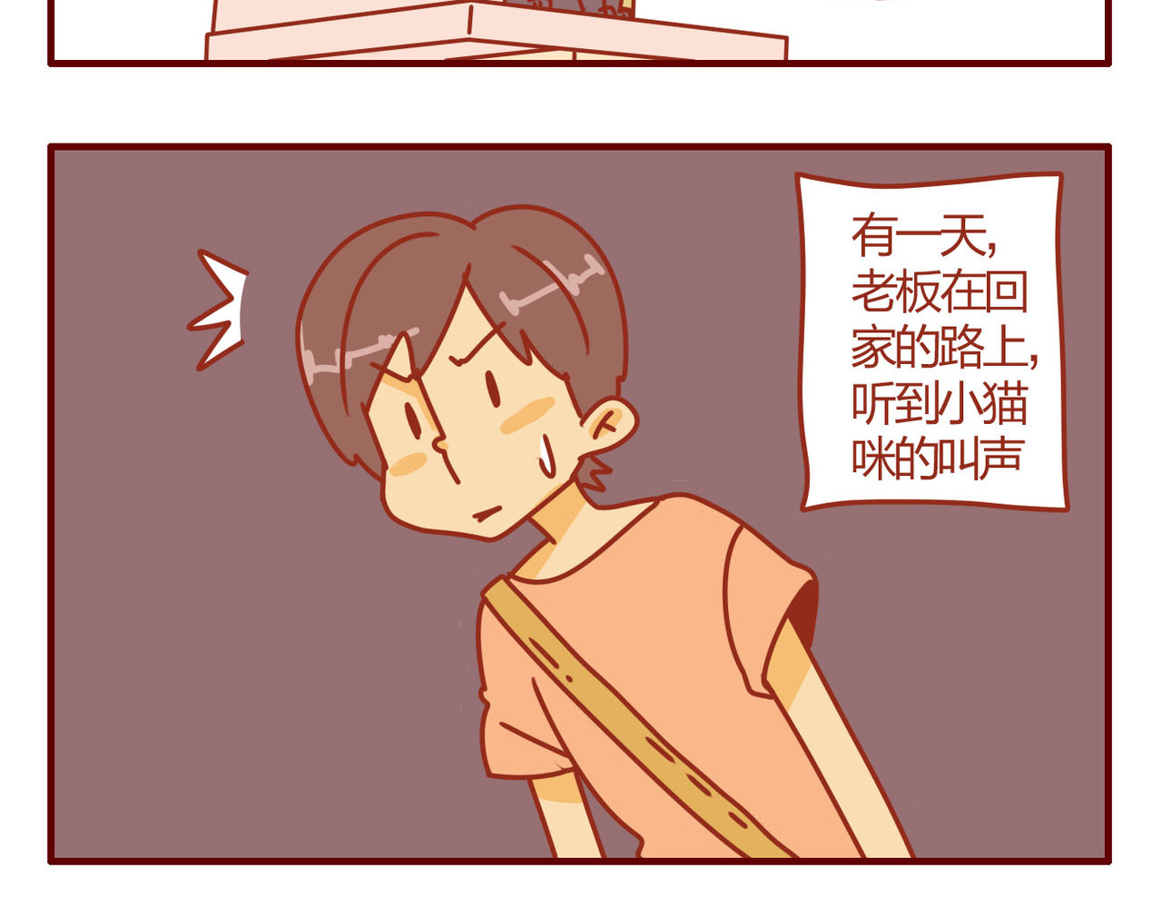 猫咪甜品屋 第一话 第42页