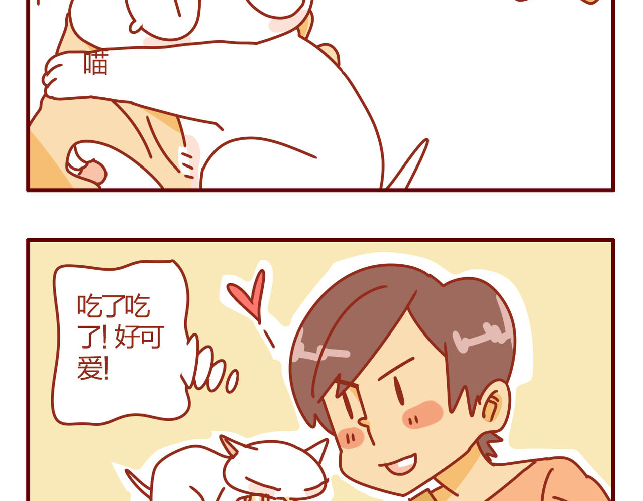 猫咪甜品屋 第一话 第47页