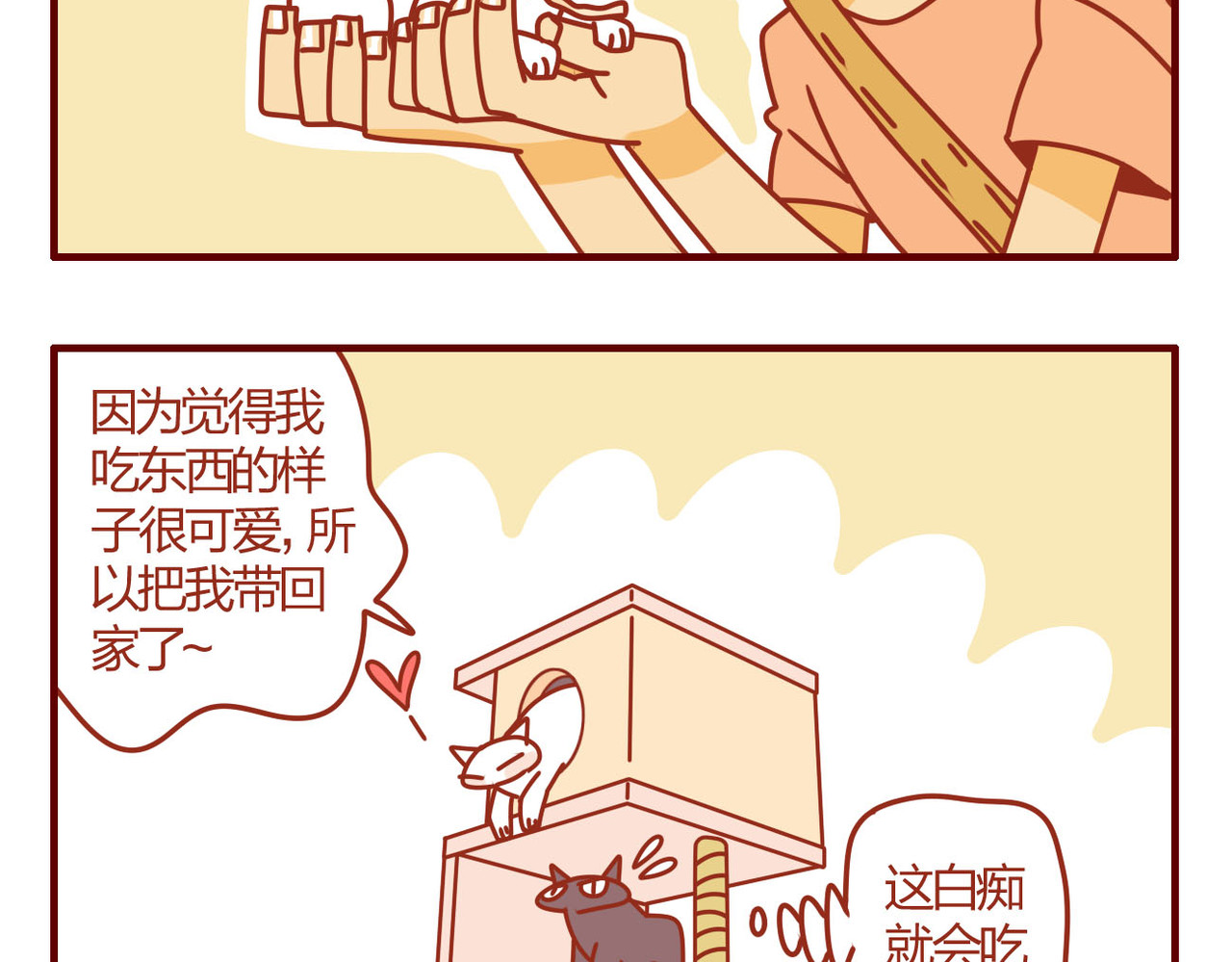 猫咪甜品屋 第一话 第48页