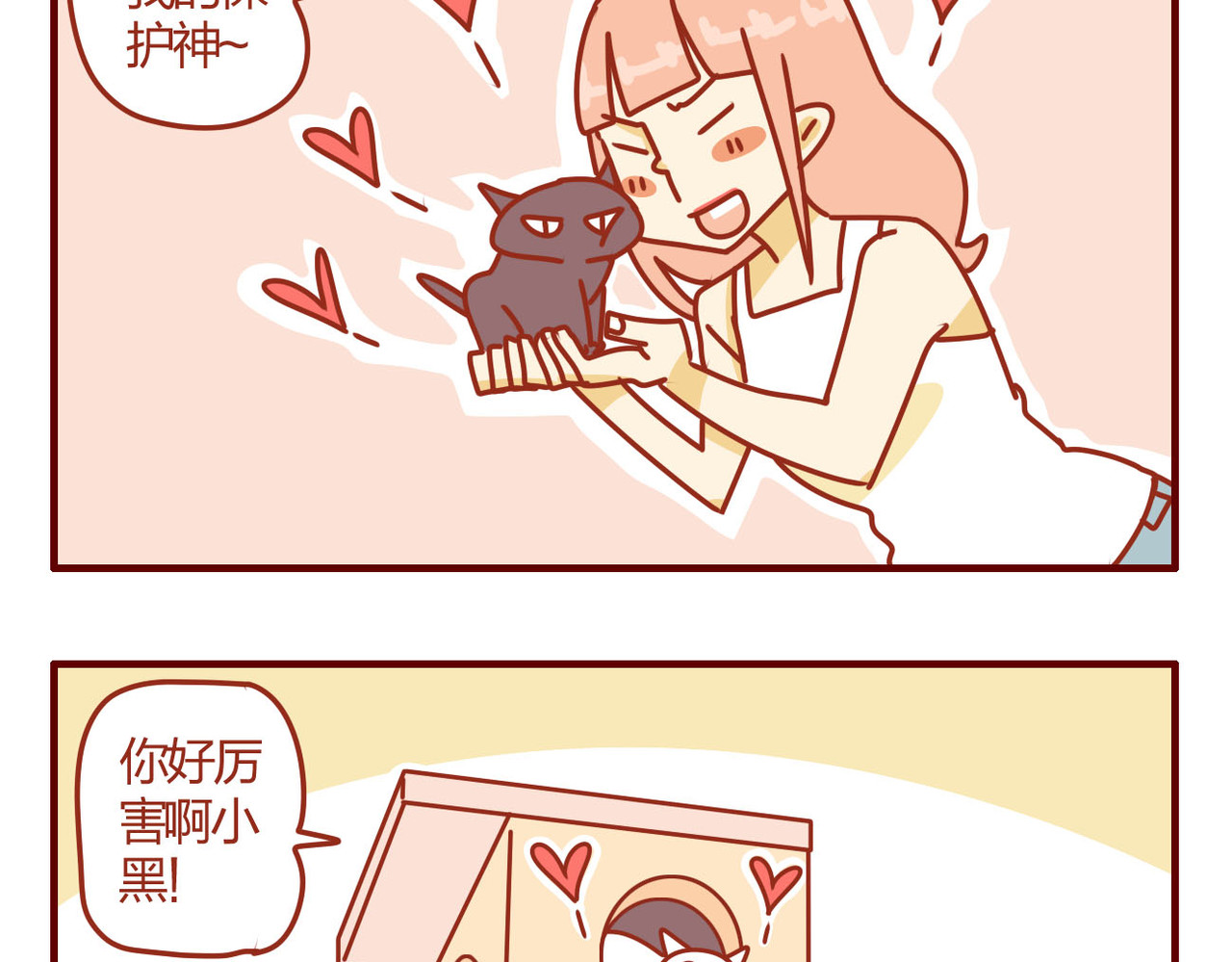 猫咪甜品屋 第一话 第54页