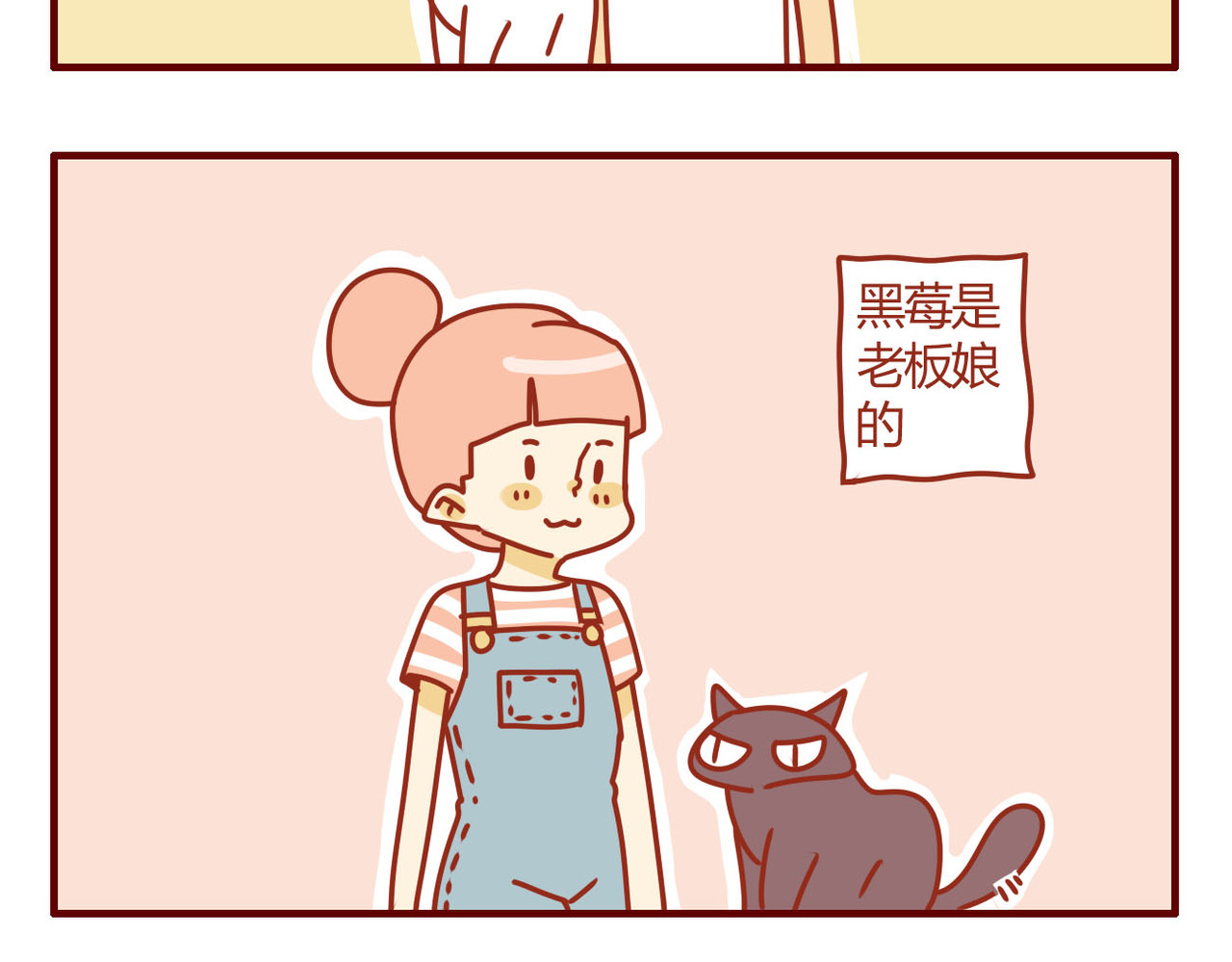 猫咪甜品屋 第一话 第9页